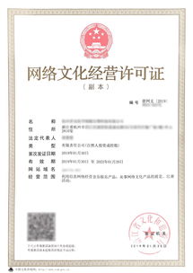 浙江展覽比賽活動(dòng)類網(wǎng)絡(luò)文化經(jīng)營(yíng)許可證（文網(wǎng)文）辦理指南